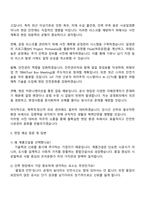 계룡건설산업 [건축] 자소서와 2025면접-4