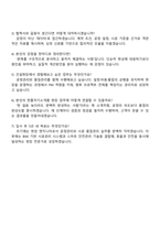 계룡건설산업 [건축] 자소서와 2025면접-5