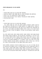 (주)한진 물류(2026신입) 자소서와 2025면접-1