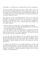 (주)한진 물류(2026신입) 자소서와 2025면접-2