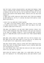 (주)한진 물류(2026신입) 자소서와 2025면접-3
