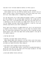 (주)한진 물류(2026신입) 자소서와 2025면접-4