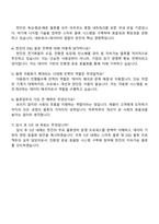 (주)한진 물류(2026신입) 자소서와 2025면접-5