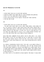2025 한진 택배(2026신입) 자소서와 면접-1