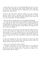 2025 한진 택배(2026신입) 자소서와 면접-2