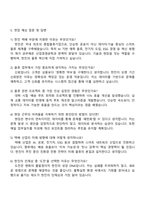 2025 한진 택배(2026신입) 자소서와 면접-4