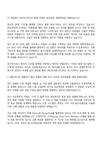 2025 한진(주) 디지털플랫폼 자기소개서와 면접-2