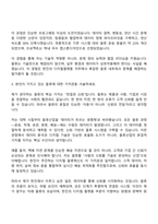 2025 한진(주) 디지털플랫폼 자기소개서와 면접-3