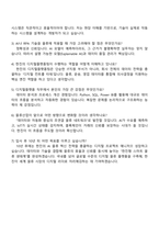 2025 한진(주) 디지털플랫폼 자기소개서와 면접-5