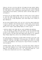 2026 (주)한진 경영지원 자기소개서 지원서와 2025면접질문과 답변-2