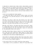 2026 (주)한진 경영지원 자기소개서 지원서와 2025면접질문과 답변-3