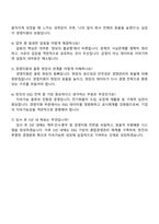 2026 (주)한진 경영지원 자기소개서 지원서와 2025면접질문과 답변-5