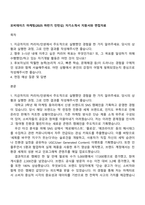 모비데이즈 마케팅(2025 하반기 인턴십) 자기소개서 지원서와 면접자료-1