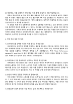 모비데이즈 마케팅(2025 하반기 인턴십) 자기소개서 지원서와 면접자료-3