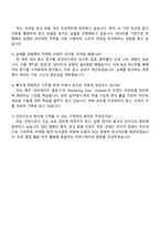 모비데이즈 마케팅(2025 하반기 인턴십) 자기소개서 지원서와 면접자료-4
