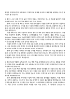 2025 모비데이즈 [경영지원·전략] 자기소개서 자소서 및 면접질문-2