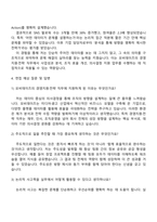 2025 모비데이즈 [경영지원·전략] 자기소개서 자소서 및 면접질문-3