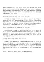 2025 모비데이즈 [경영지원·전략] 자기소개서 자소서 및 면접질문-4