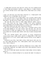 모비데이즈 AI·AX(인턴십) 자기소개서 자소서와 2025면접-2