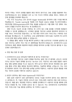 모비데이즈 AI·AX(인턴십) 자기소개서 자소서와 2025면접-3