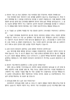 모비데이즈 AI·AX(인턴십) 자기소개서 자소서와 2025면접-4