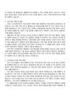후루노코리아 [외국계] 서비스 코디네이터 자기소개서 지원서와 2025면접-2