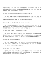 후루노코리아 [외국계] 서비스 코디네이터 자기소개서 지원서와 2025면접-4