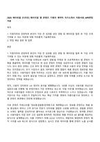 2025 에이피알 [디자인] 에이지알 앱 콘텐츠 기획자 계약직 자기소개서 지원서와 APR면접자료-1