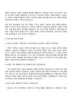 2025 에이피알 [디자인] 에이지알 앱 콘텐츠 기획자 계약직 자기소개서 지원서와 APR면접자료-3