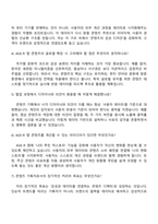 2025 에이피알 [디자인] 에이지알 앱 콘텐츠 기획자 계약직 자기소개서 지원서와 APR면접자료-4