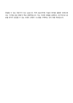 2025 에이피알 [디자인] 에이지알 앱 콘텐츠 기획자 계약직 자기소개서 지원서와 APR면접자료-5
