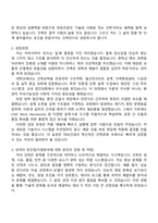 2025 대보건설 건축직 자기소개서 지원서와 면접-2