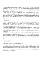 2025 대보건설 건축직 자기소개서 지원서와 면접-3