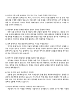 2025 대보건설 건축직 자기소개서 지원서와 면접-4
