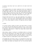 2025 대보건설 토목(공사공무) 자기소개서 자소서 및 면접질문-2