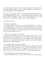 2025 대보건설 토목(공사공무) 자기소개서 자소서 및 면접질문-4