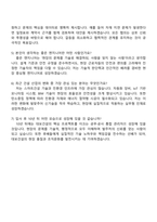 2025 대보건설 토목(공사공무) 자기소개서 자소서 및 면접질문-5
