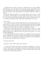 2025 대보건설 (기계설비) 자기소개서 자소서 및 면접-3