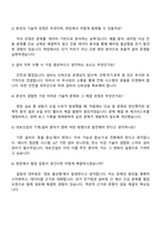 2025 대보건설 (기계설비) 자기소개서 자소서 및 면접-4