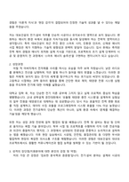 대보건설 [전기설비] 자기소개서 지원서와 2025면접-2