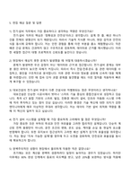 대보건설 [전기설비] 자기소개서 지원서와 2025면접-4