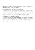 대보건설 [전기설비] 자기소개서 지원서와 2025면접-5