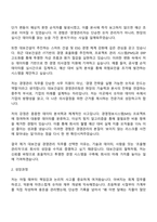 2025 대보건설 경영관리 자기소개서 자소서 및 면접질문답변-2