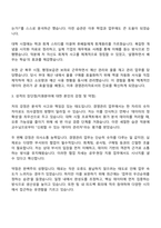 2025 대보건설 경영관리 자기소개서 자소서 및 면접질문답변-3