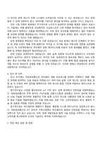 2025 대보정보통신 HW개발 자기소개서 지원서와 면접자료-3