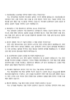 2025 대보정보통신 HW개발 자기소개서 지원서와 면접자료-4