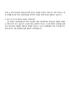 2025 대보정보통신 HW개발 자기소개서 지원서와 면접자료-5
