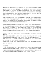 대보정보통신 SW개발 자기소개서 자소서 및 2025면접-2