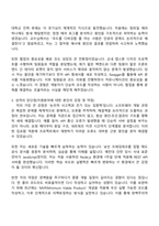 대보정보통신 SW개발 자기소개서 자소서 및 2025면접-3