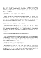 대보정보통신 SW개발 자기소개서 자소서 및 2025면접-5